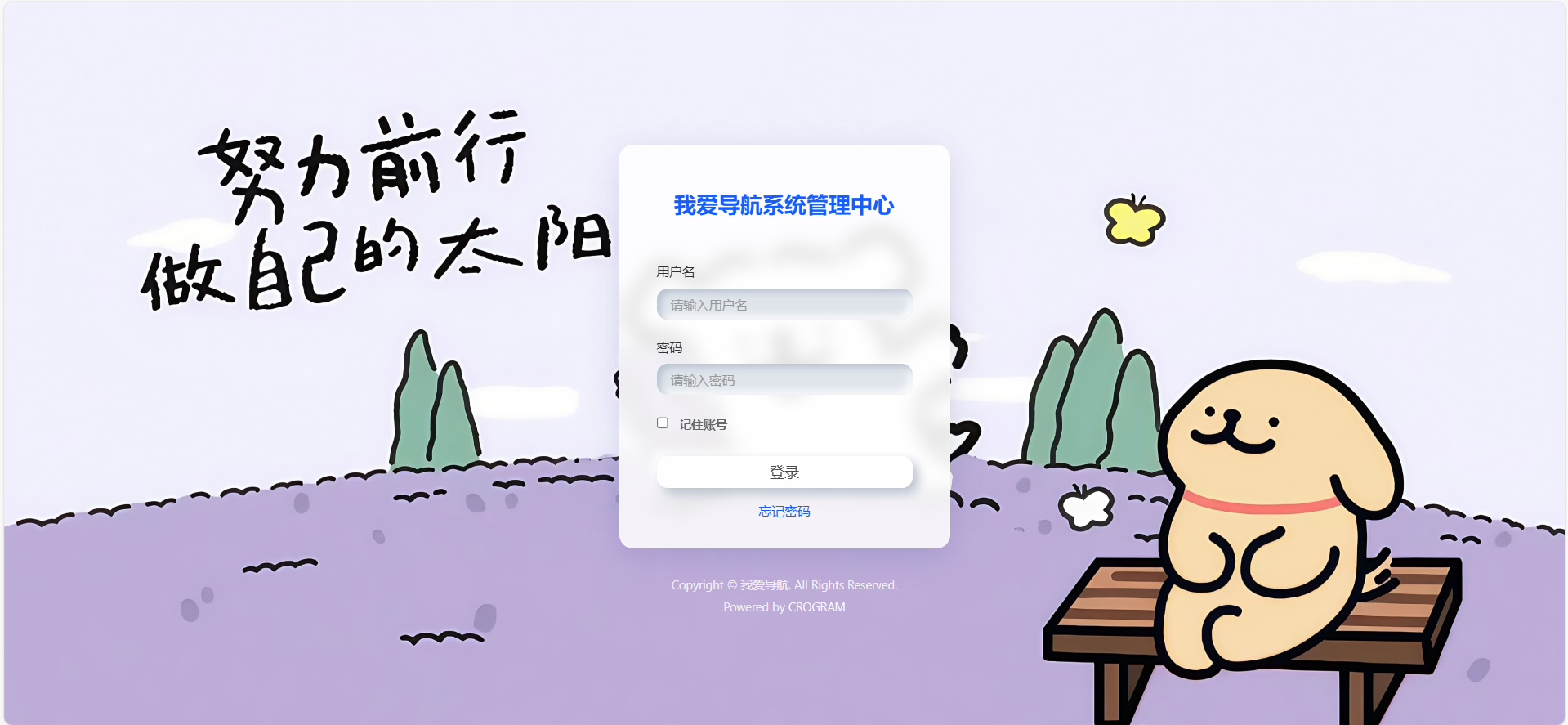 52DH Pro网址导航系统开源版