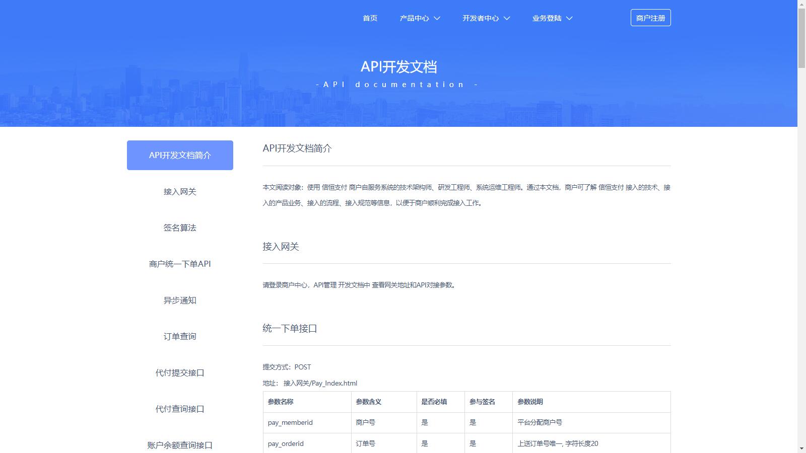 全开源支付代收代付聚合支付系统源码官方对接/可对接其他三方