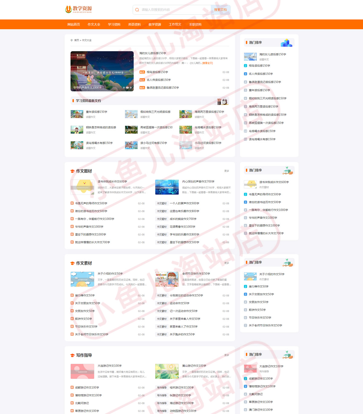 PHP教学资源发布网站源码各类文章教材资料分享网站自适应手机端 ...