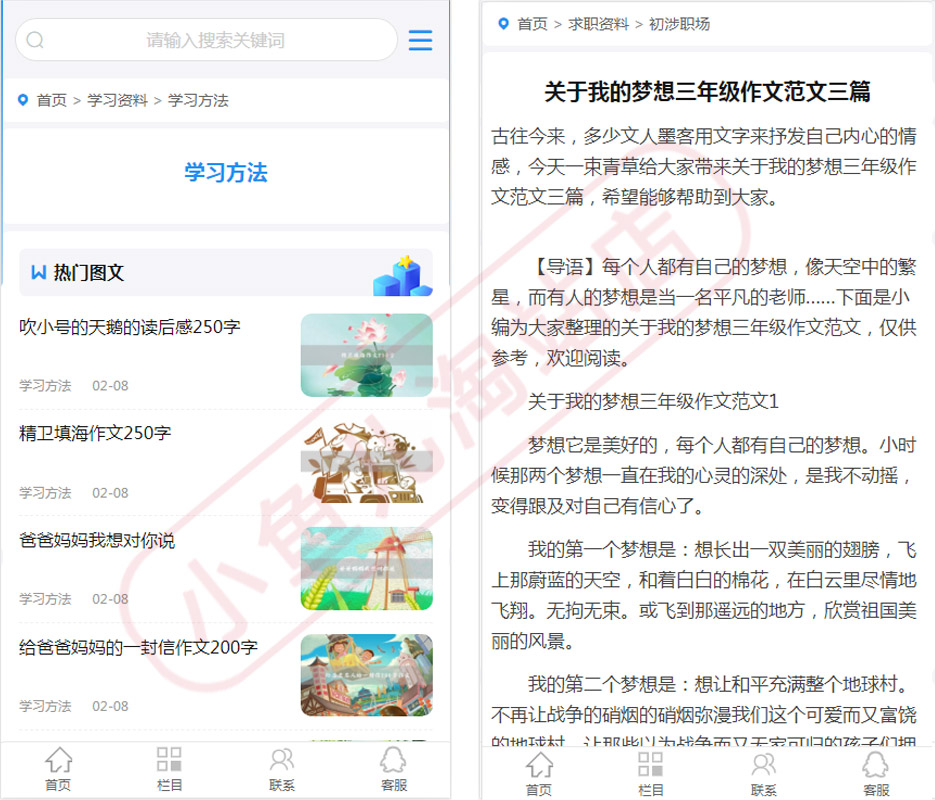 PHP教学资源发布网站源码各类文章教材资料分享网站自适应手机端 ...