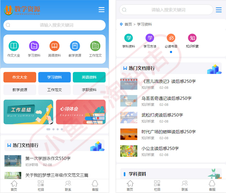 PHP教学资源发布网站源码各类文章教材资料分享网站自适应手机端 ...