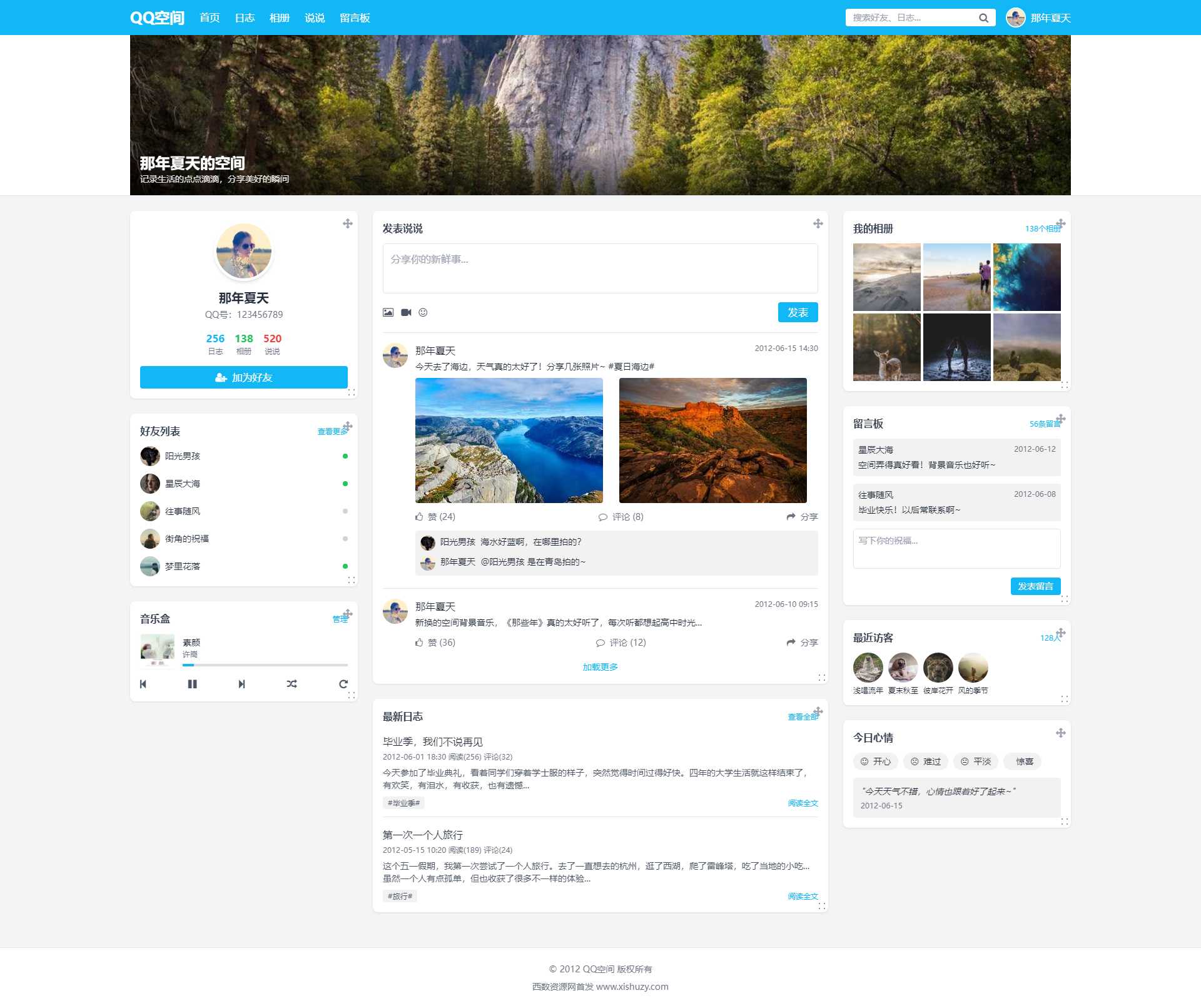 重现当年QQ空间经典体验的个人展示页面1.0HTML源码 QQ空间经典体验的个人展示页面1.0HTML源码