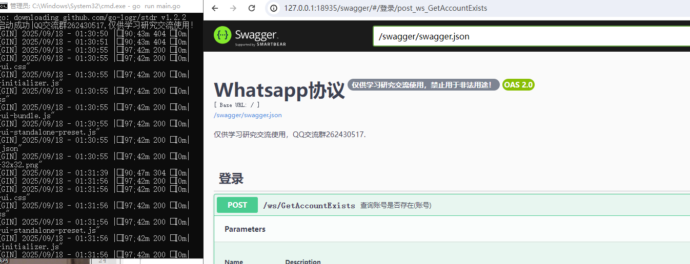 全网首发whatsapp协议go源码