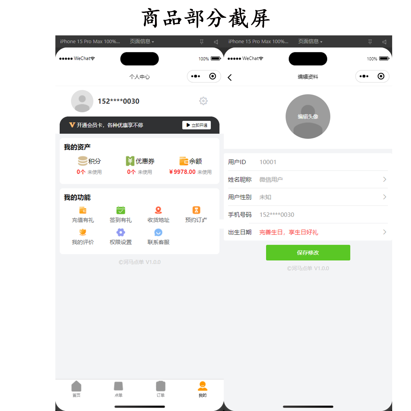 新扫码点餐外卖配送餐饮小程序系统源码 开源版