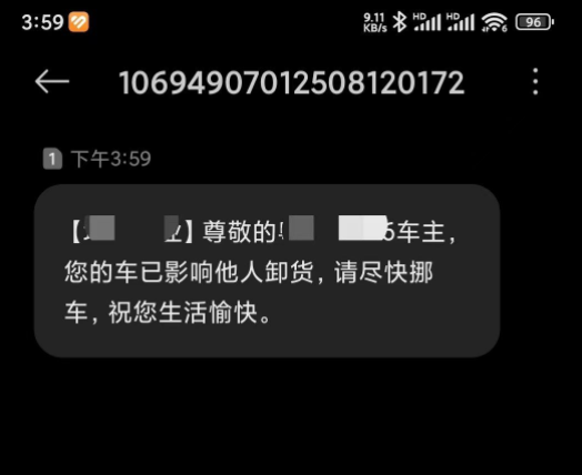 纯HTML物业管理短信发送系统