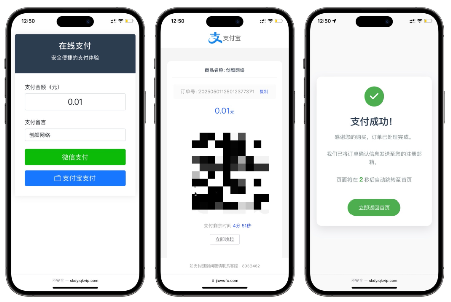 全开源自适应聚合收款单页源码