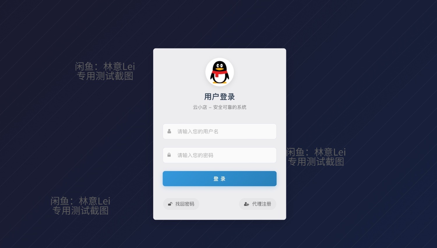 全网首发 彩虹云商城二开美化版 沉梦云Pro美化版 新增超多功能
