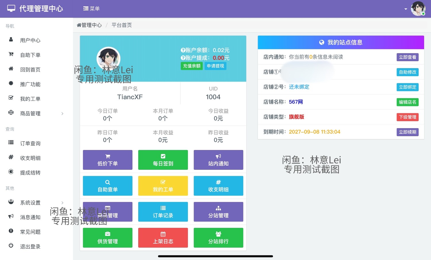 全网首发 彩虹云商城二开美化版 沉梦云Pro美化版 新增超多功能