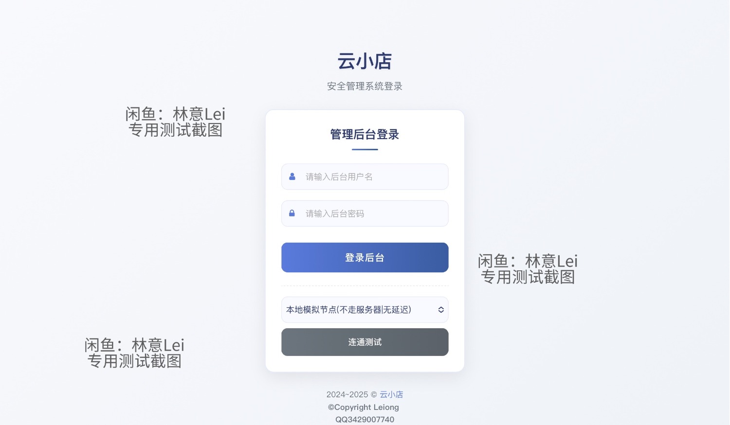 全网首发 彩虹云商城二开美化版 沉梦云Pro美化版 新增超多功能 全网首发 彩虹云商城二开美化版 沉梦云Pro美化版 新增超多功能