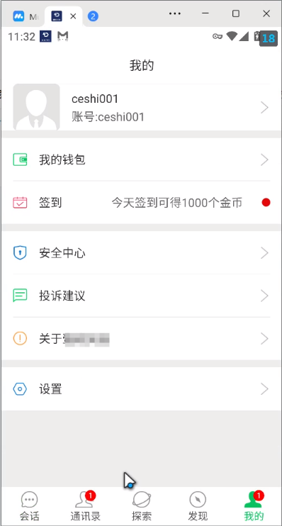 网易云信即时通讯源码