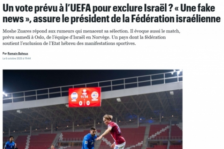 在欧足联进行投票以排除以色列?以色列足协主席:假的,也没意义