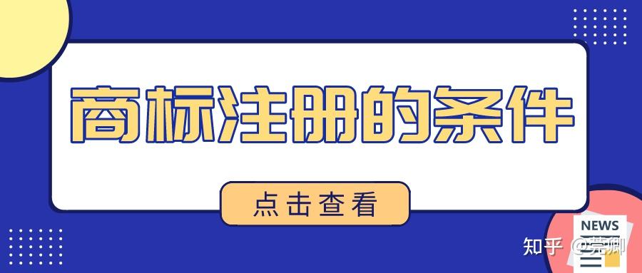 当今社会商标域名有必要做吗