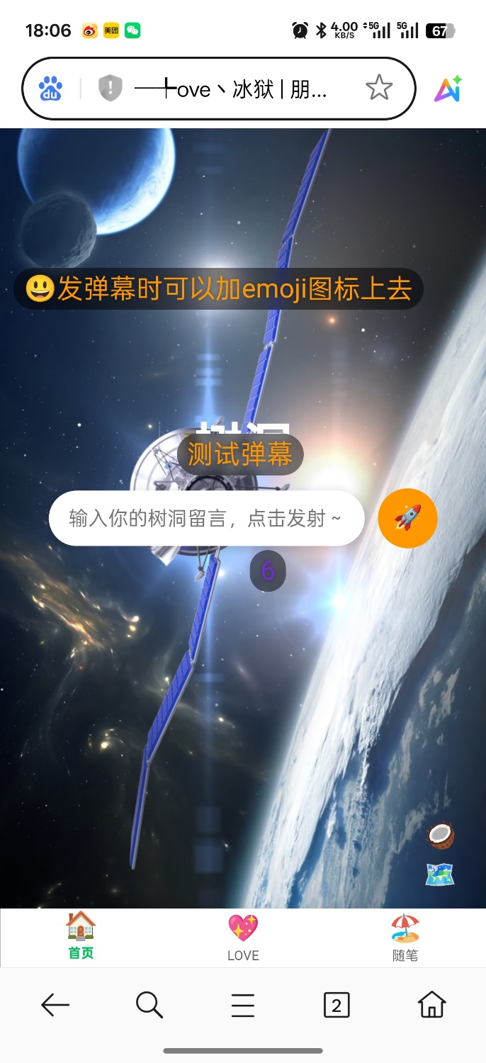 PHP朋友圈系统.恋爱.随笔.树洞 PHP朋友圈系统.恋爱.随笔.树洞