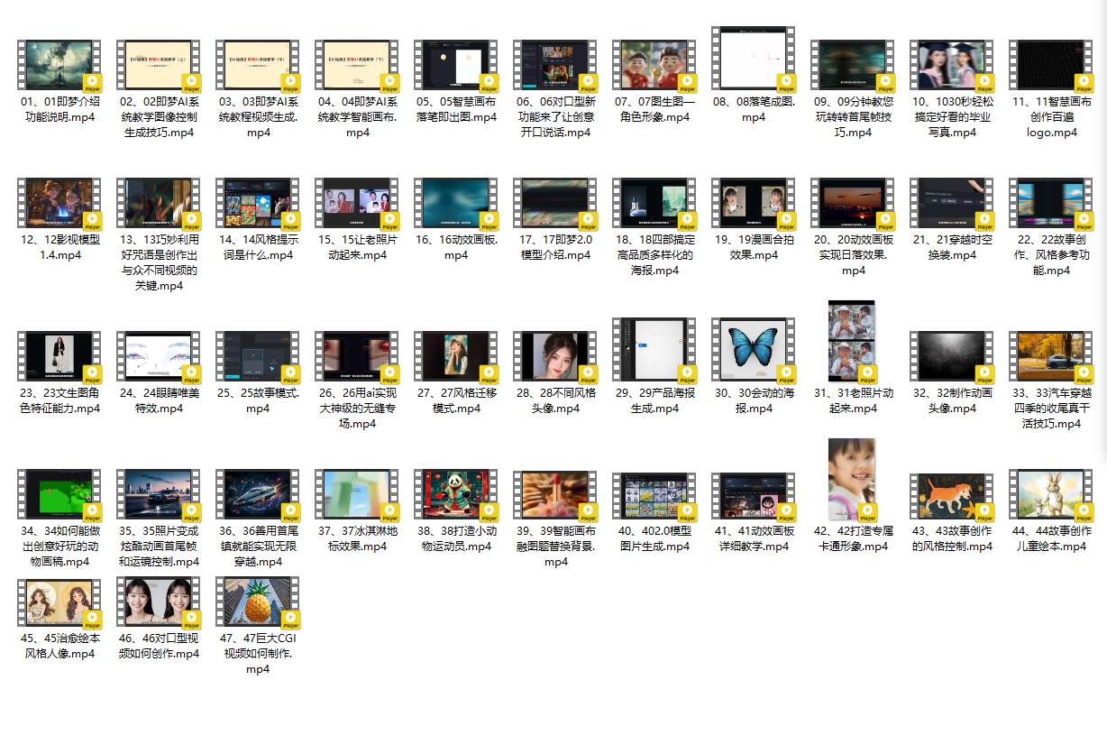 即梦AI全面学习+实战教程，即梦AI一站式AI创作平台
