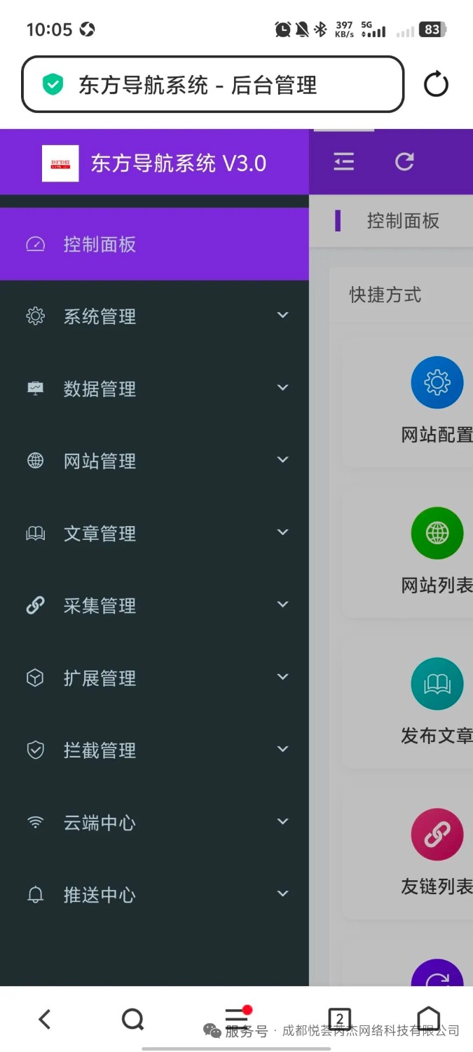 东方导航系统3.0：UI焕新与功能扩容的全面升级