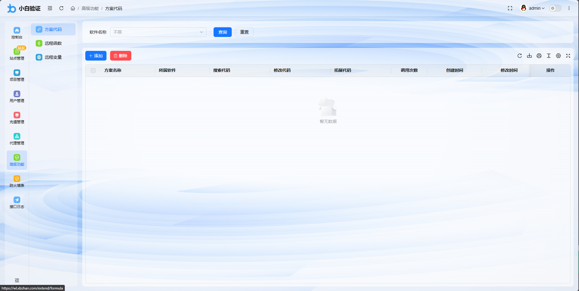 全新小白网络验证2.0 一键加密上线 EXE支持X32 X64 x86 兼容一切exe
