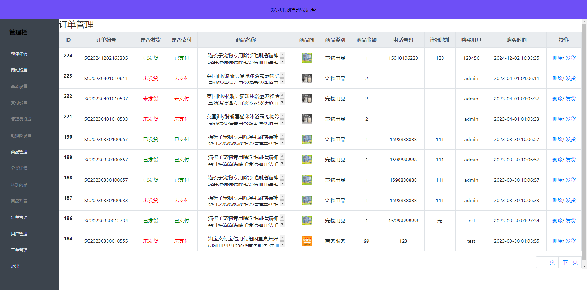 全新UI购物商城系统源码