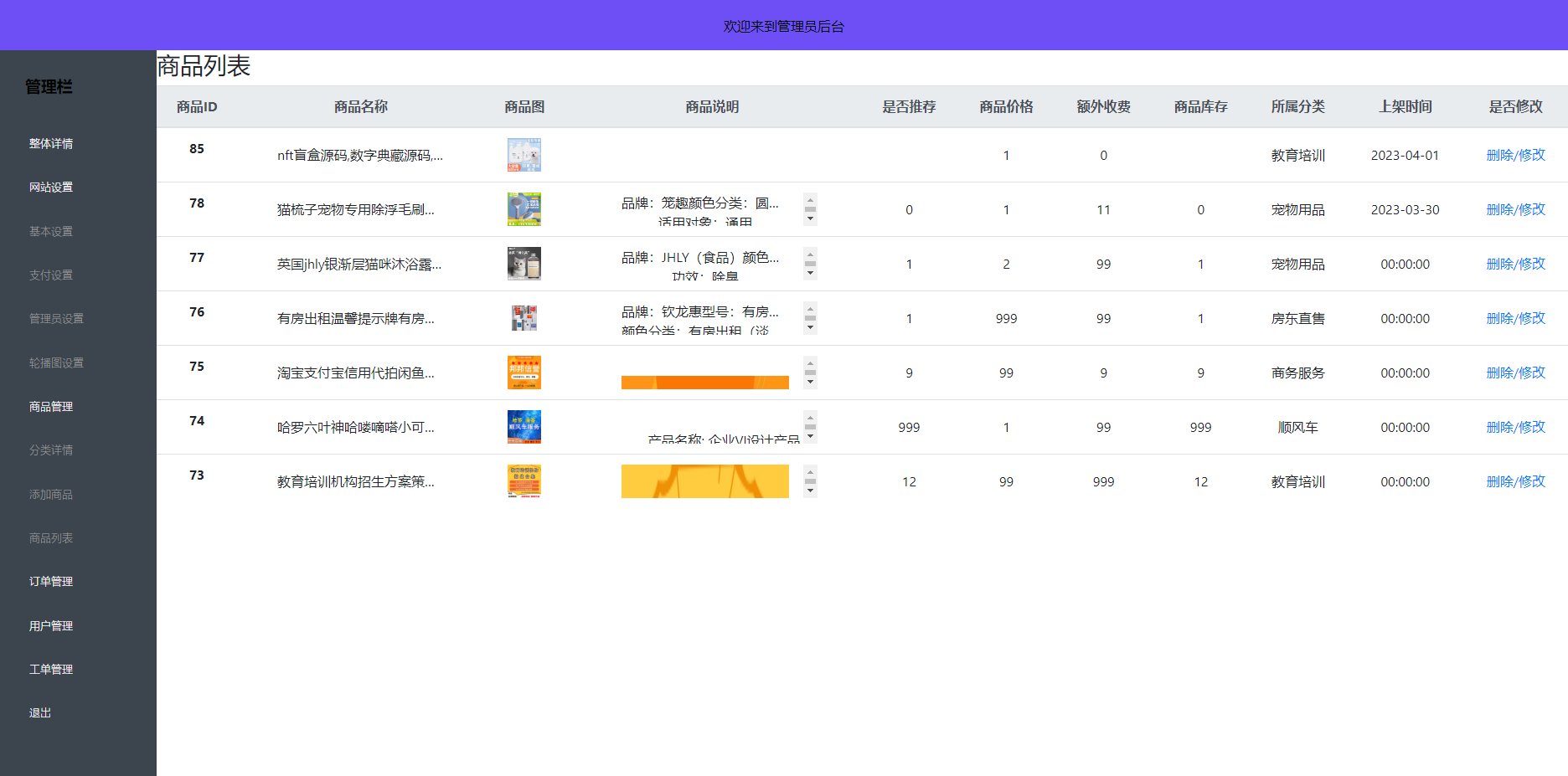全新UI购物商城系统源码