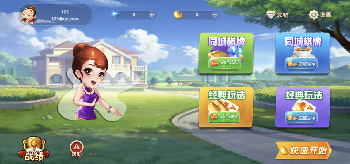 休闲斗地主小游戏源码 PHP版本 自适应手机端 带有管理后端 休闲斗地主小游戏源码 PHP版本 自适应手机端 带有管理后端