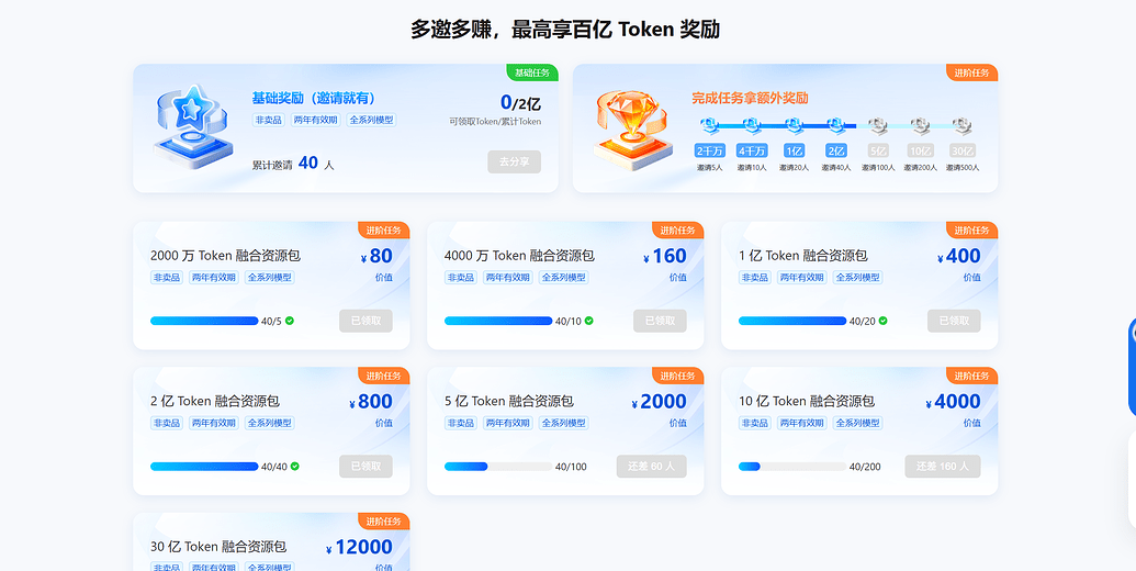 七牛云大模型活动,0成本开AI中转站!白嫖148亿Token!支持claude 七牛云大模型活动,0成本开AI中转站!白嫖148亿Token!支持claude
