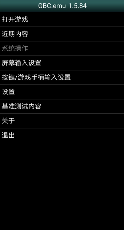 emu系列模拟器1.84汉化版(带源码) emu系列模拟器1.84汉化版(带源码)