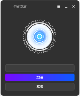 全新小白网络验证2.2.6 永久免费版 支持X32,X64,X86任意exe一键加密