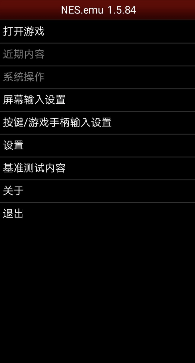 emu系列模拟器1.84汉化版(带源码) emu系列模拟器1.84汉化版(带源码)