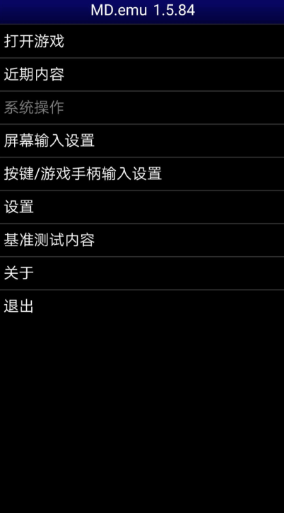 emu系列模拟器1.84汉化版(带源码) emu系列模拟器1.84汉化版(带源码)