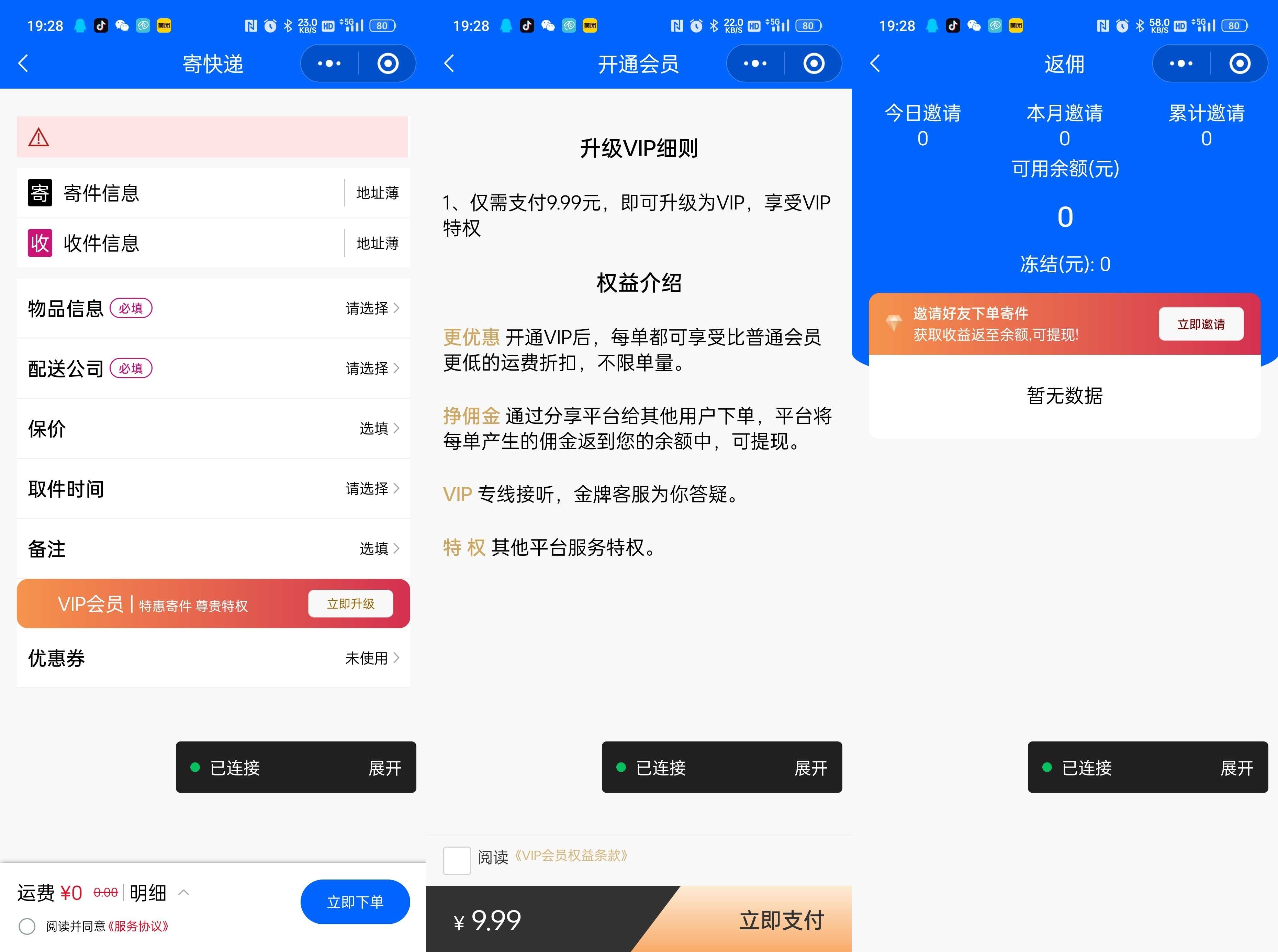 快递寄件小程序源码 快递寄件小程序源码