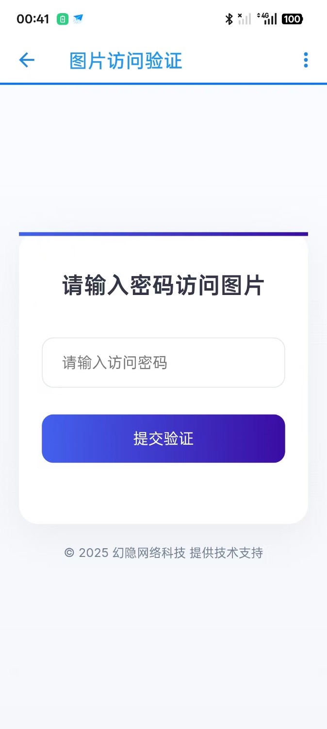 智链图床-图片转链接一体化统计 智链图床-图片转链接一体化统计