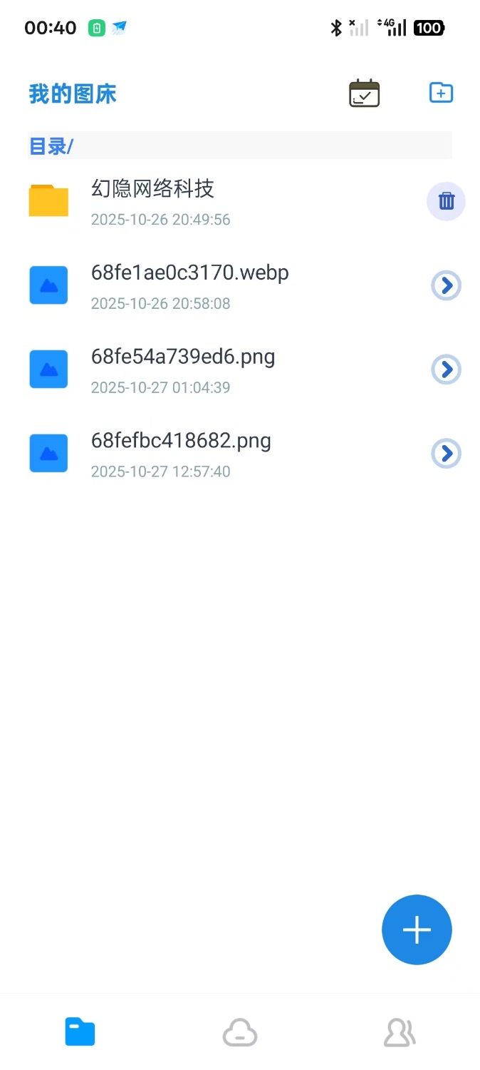 智链图床-图片转链接一体化统计 智链图床-图片转链接一体化统计