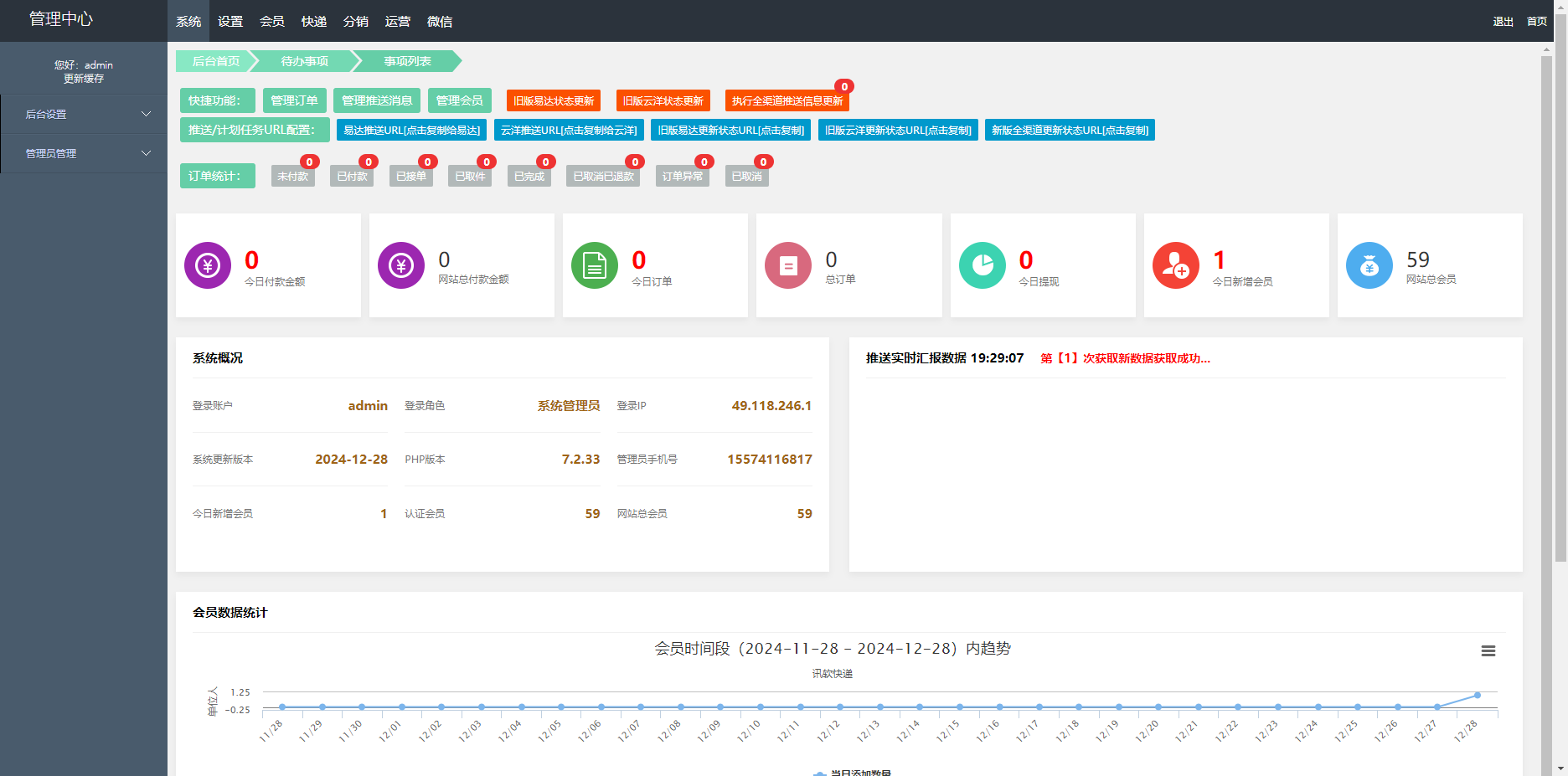快递寄件小程序源码 快递寄件小程序源码