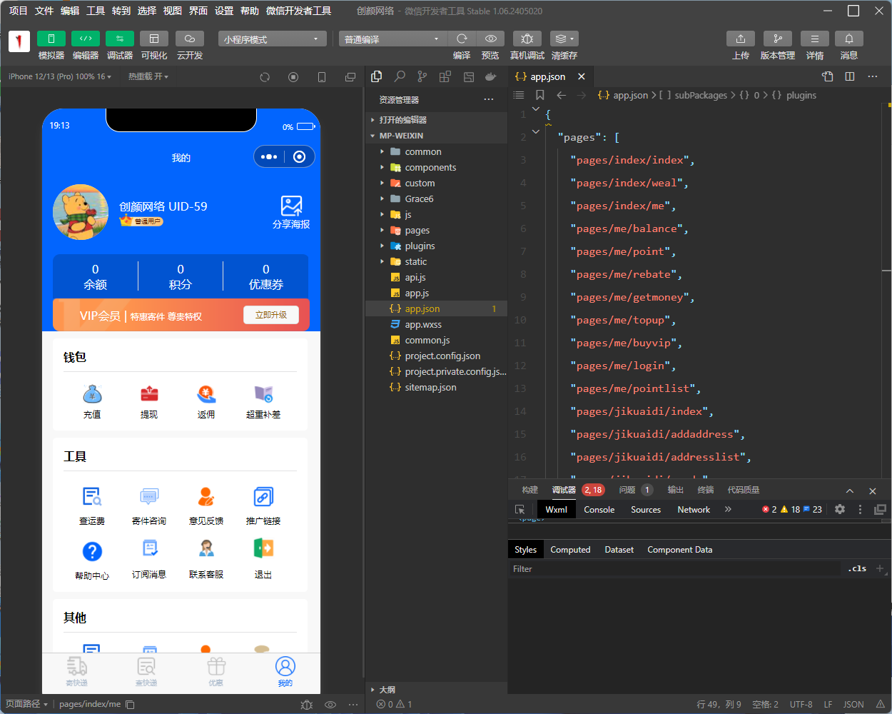 快递寄件小程序源码 快递寄件小程序源码