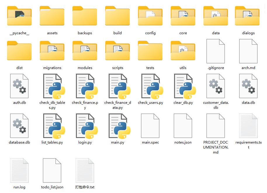 PY源码 V2.2 客户资料管理系统 PY源码 V2.2 客户资料管理系统