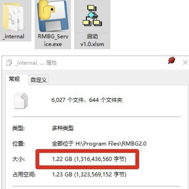 AI离线抠图（Excel版）v1.0