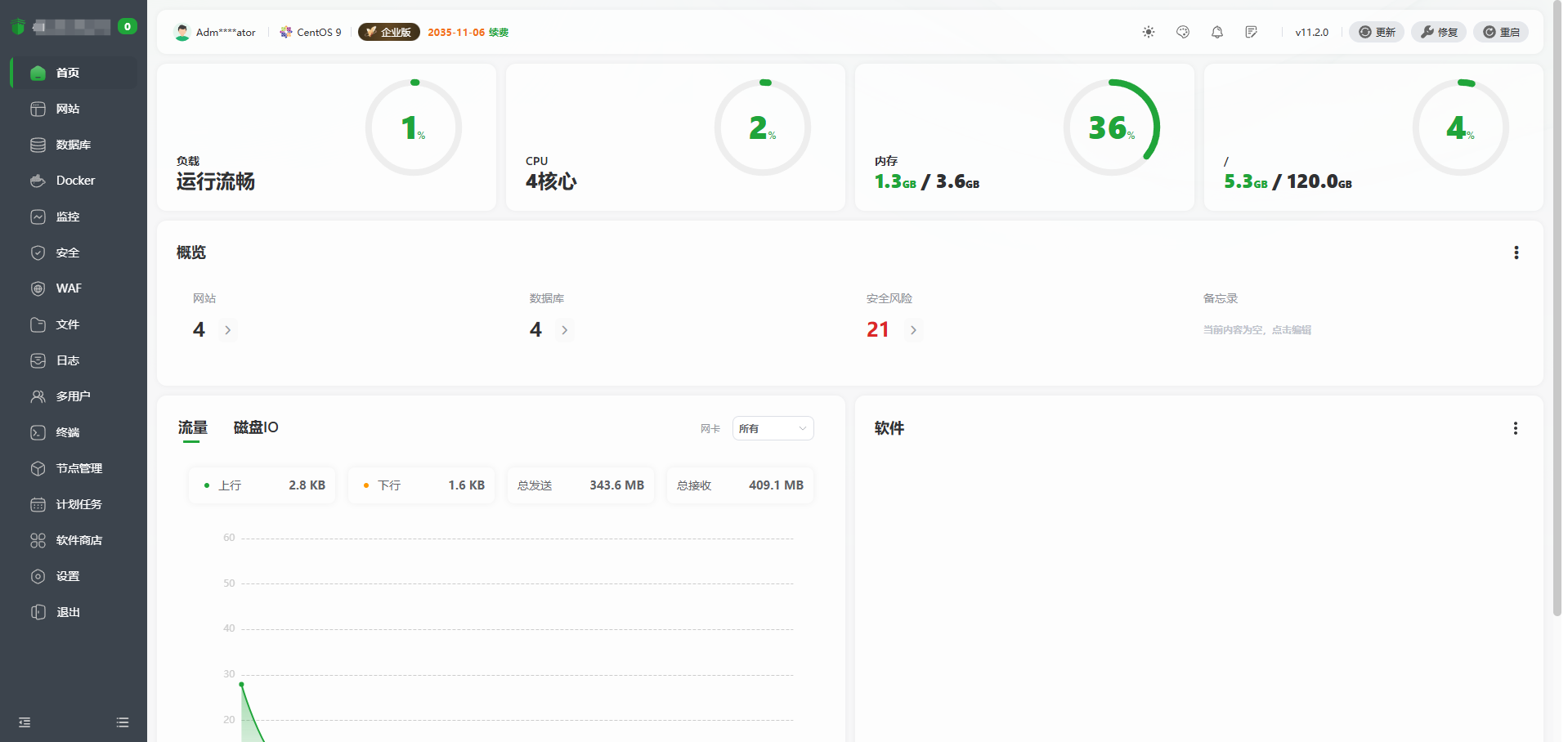宝塔纯净版v11.2.0一键安装脚本(20251029版本) 宝塔纯净版v11.2.0一键安装脚本(20251029版本)