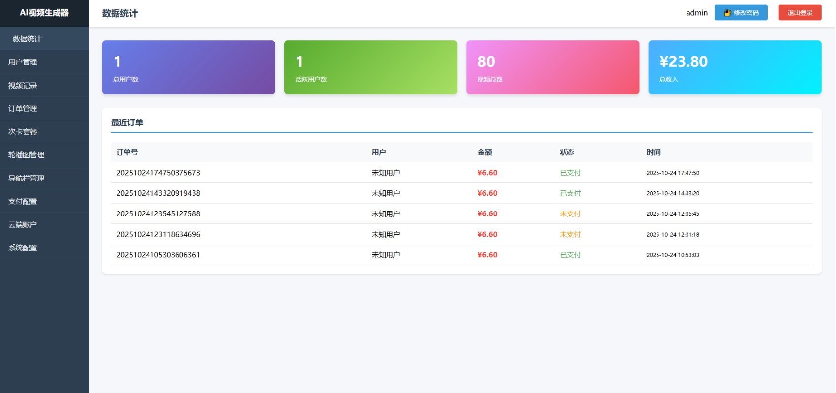 Sora2小程序源码带前端和后端 Sora2小程序源码带前端和后端