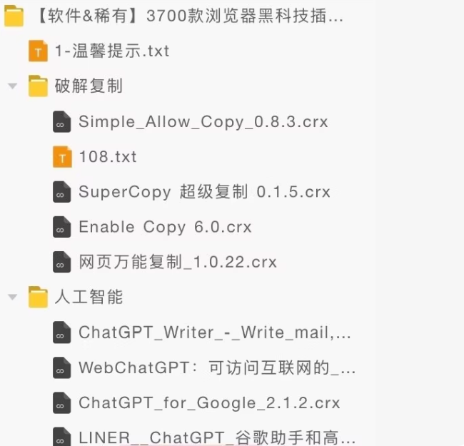 【浏览器插件】3700+浏览器插件+油猴插件，服务器测评网打包分享~