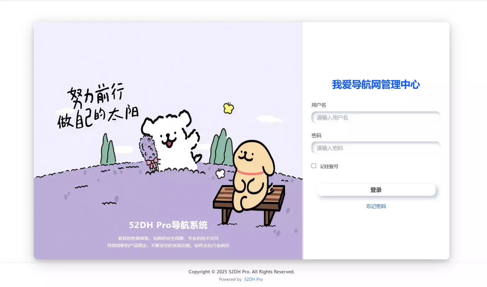 我爱导航(52DH Pro)开源免费网站网址导航系统V2.0.0最新版