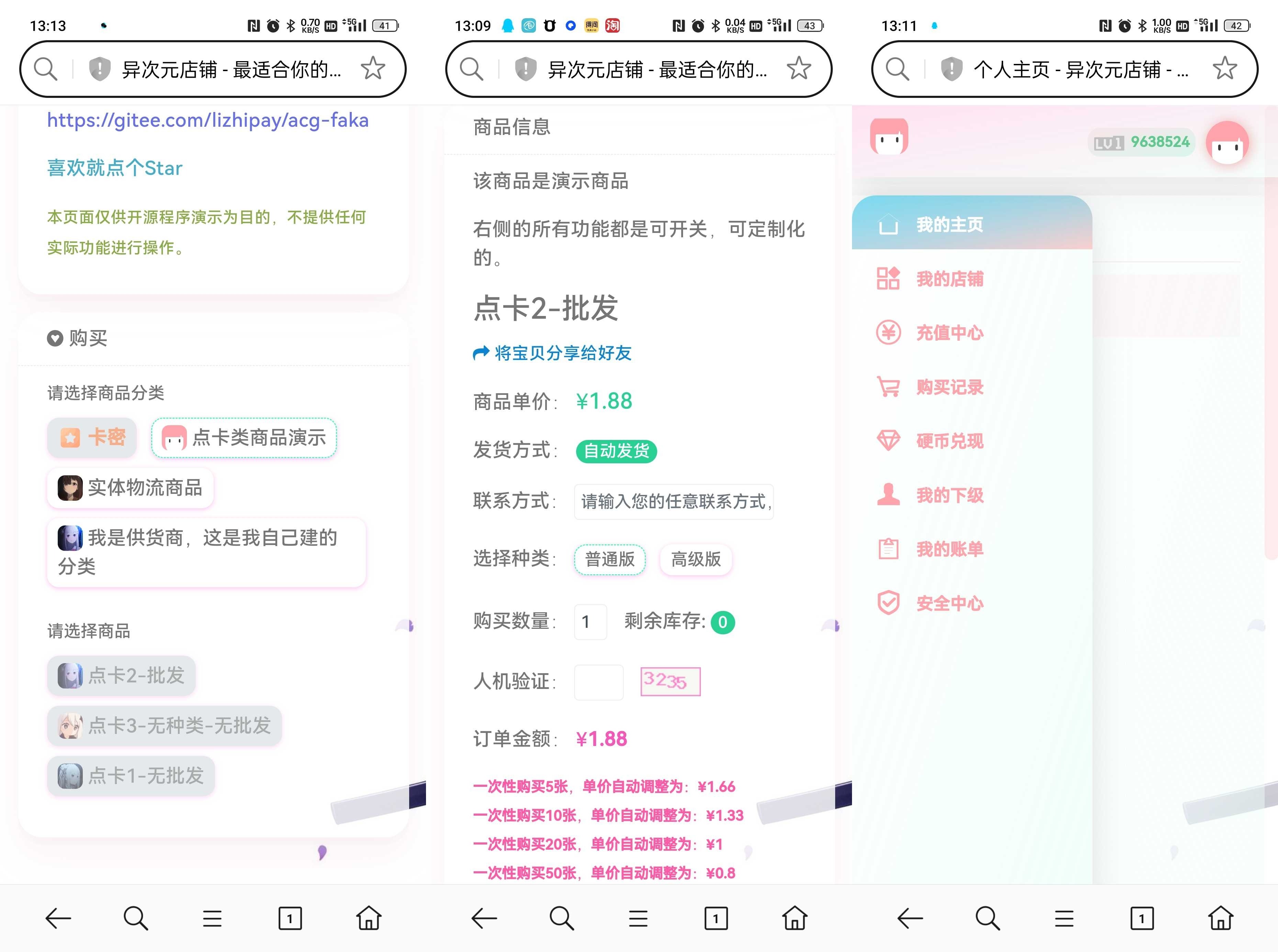 异次元发卡系统开源版