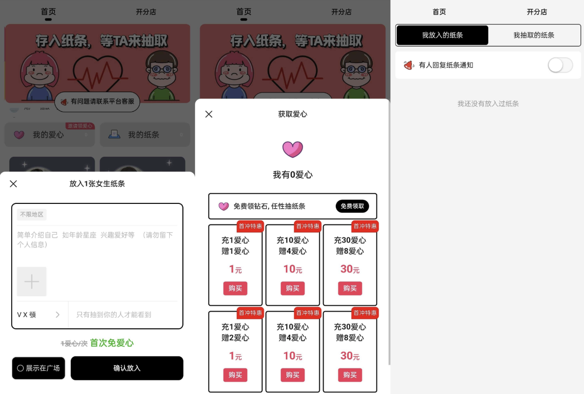 h5恋爱交友盲盒源码 h5恋爱交友盲盒源码