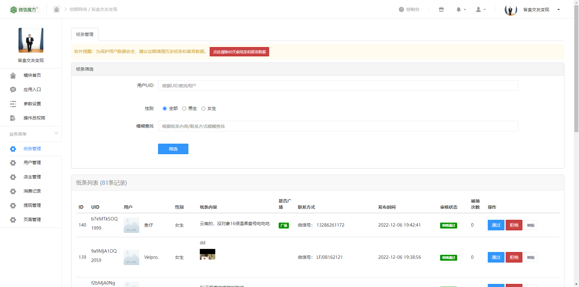 h5恋爱交友盲盒源码 h5恋爱交友盲盒源码