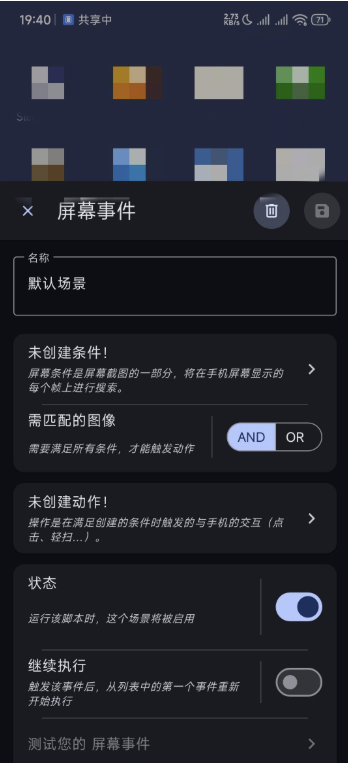 自动点击器Klick_v3.4.0 自动点击器Klick_v3.4.0