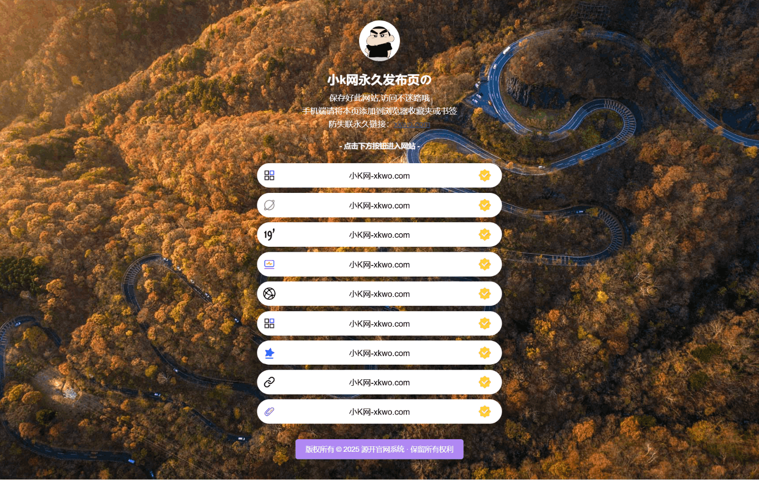 引导页源码,仿link3 引导页源码,仿link3