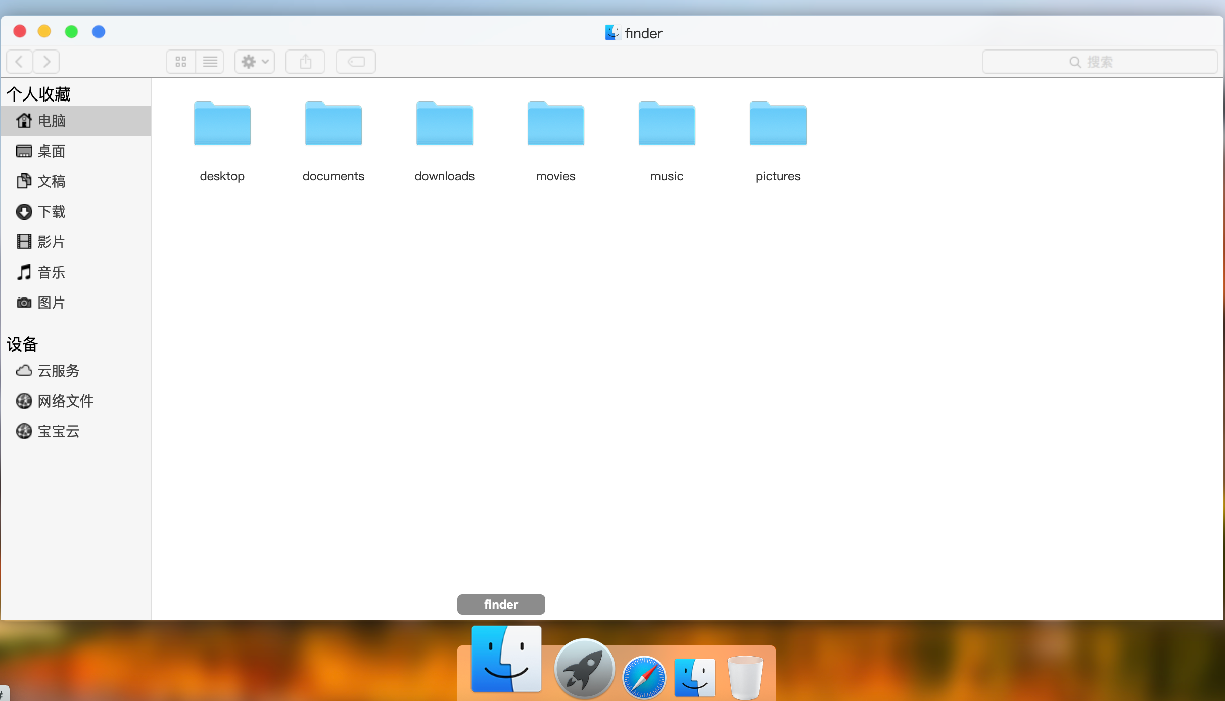 MACOS 桌面,H5 源码,流畅 MACOS 桌面,H5 源码,流畅