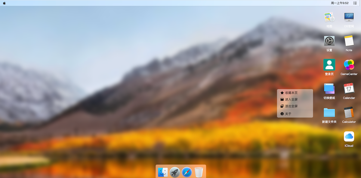 MACOS 桌面,H5 源码,流畅 MACOS 桌面,H5 源码,流畅