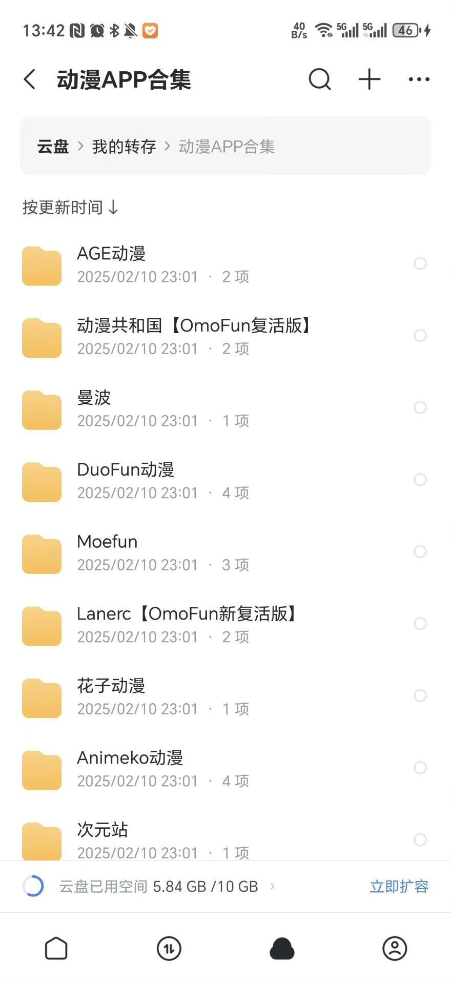 11月动漫软件app追番资源合集,免费动漫追番看