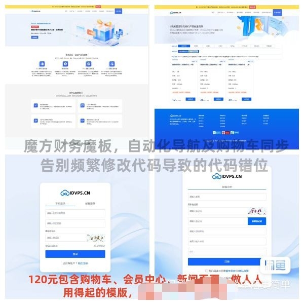 智简魔方财务系统模板 智简魔方财务系统模板