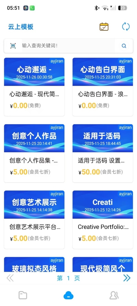 Web Code网站代码一键开发(IAPP源码)