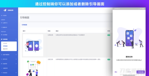 带控制端源码网站转换APP源代码生成APP源代码网站 生成APP源代码